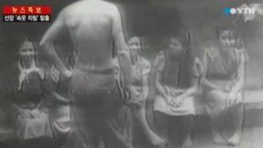 일본군 문서 폭로, ‘일분군 전용 요리점 연다’ 속여…‘위안부로 끌고가’