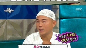 ‘냉장고를 부탁해’ 정창욱 이색 경력 “일본서 통역·가이드 역할도 했었다”