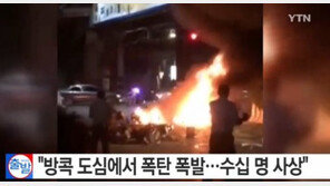 홍석천,방콕 폭탄 테러 현장 목격…“벌써 많은 사람이 죽고 다쳤다”