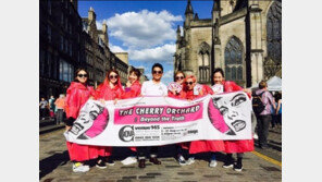 연극 ‘벚꽃동산 진실너머’, 영국 에딘버러에서 화제