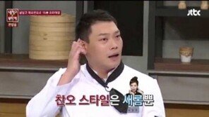 택시 김새롬 이찬오, 과거 ‘냉장고’서 의미심장 자막 ‘찬오 스타일은 새롬 뿐’