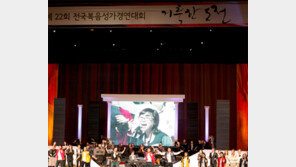 극동방송 복음성가 대회, 31일 세종문화회관서 열려