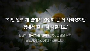 [카드뉴스] 여고생의 눈물을 닦아준 검찰