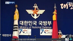 [북한 포격 도발]北 김정은 ‘준전시상태’ 선포-우리軍 ‘진돗개 하나’ 발령
