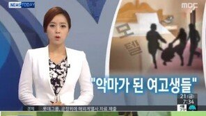 악마가 된 여고생들 끔찍한 고문, 지적장애 男 “가족 죽인다, 사진 유포한다 협박” 심경 토로