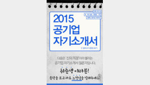 [카드뉴스] 자소서 쓰다가 암걸리면 보험 되나요?