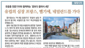 [알립니다]유윤종 전문기자와 함께하는 ‘꽃보다 클래식 4탄’