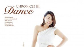 이현주 플루트 독주회 ‘Chronicle Ⅲ Dance’