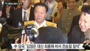 북한, 중국 항전행사에 49개국 대표 참석하는데 ‘최룡해 파견’