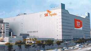 SK, 세계최대 반도체 공장 가동