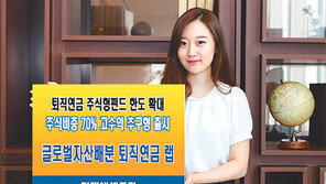 미래에셋증권, 주식 투자비중 70%로 늘린 ‘고수익 추구형’ 퇴직연금 랩