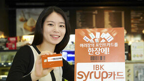 [Money&Life]IBK기업은행, 10종 포인트가 카드 한 장에 쏙∼