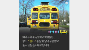 [카드뉴스]‘레이디스 퍼스트’…왜 여성을 보호해야 할까