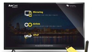 디지털존, 듀얼밴드로 스마트폰 TV간 무선연동 미라캐스트 '에어캐스트A1' 출시
