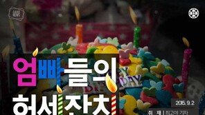[카드뉴스]아이들 돌잔치? 엄빠들의 ‘허세잔치’!