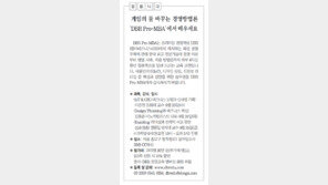 [DBR/알립니다]게임의 룰 바꾸는 경영방법론 ‘DBR Pro-MBA’에서 배우세요