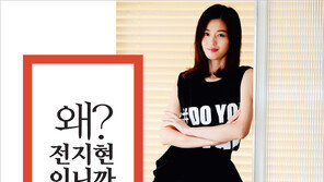 [우먼 동아일보 & 여성동아] 왜? 전지현이니까