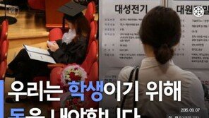 [카드뉴스] 백수 되지 않으려면…우리는 돈을 내야 합니다