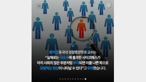 [카드뉴스]“죄책감이 뭐야?” 드라마 사이코패스 열풍