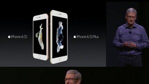‘아이폰6S’, ‘아이패드 프로’, ‘애플TV’, ‘애플 펜슬’ 등 선보인 애플…“모든 것이 바뀌었다”