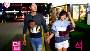 곽시양과 스킨십 이뤄진 김소연 “세상이 달라보여”…“제 남편이에요”