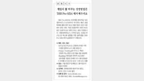 [DBR/알립니다]게임의 룰 바꾸는 경영방법론 ‘DBR Pro-MBA’에서 배우세요