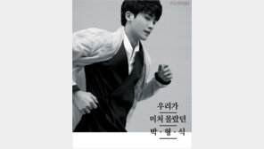 [우먼 동아일보 & 여성동아] 우리가 미처 몰랐던 박형식