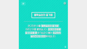 [카드뉴스] ‘나쁜 남자’에게 더 끌리는 이유?