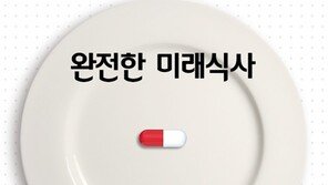 밀스 프로젝트, 30초 식사 가능한 미래식품으로 주목