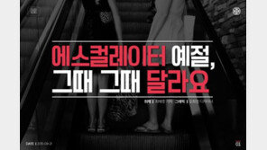 [카드뉴스] 에스컬레이터 예절, ‘그때 그때 달라요’