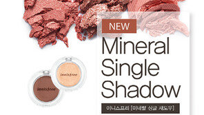 이니스프리 ‘미네랄 싱글 섀도우’ 40종 선봬