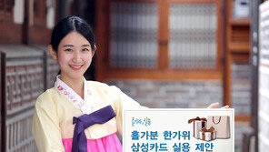 [Money&Life]마음 푸근한 카드혜택, 미래 만드는 적금선물 
