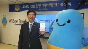 [Money&Life]은행 갈 필요없이 스마트폰으로 쉽고 빠르게 