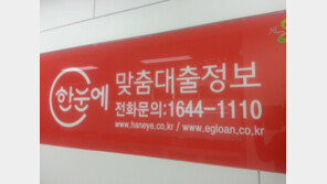 [Money&Life]추석에는 더 낮은 금리 대출 소개해드려요