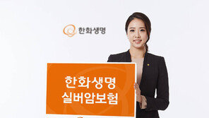 고액암 진단금 4000만 원… 건강관리 잘하면 5% 할인도