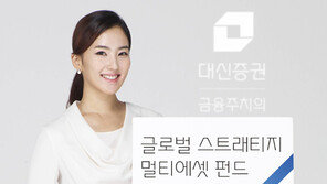 [Money&Life]美주식과 수익형 자산에 투자하는 펀드 