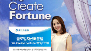 [Money&Life]국내외 우수 펀드로 구성… 체계적 자산관리서비스 강점 