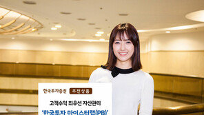 [Money&Life]성향따라 맞춤형 선택… 분산투자로 시장대응 유리 