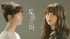 ‘두 얼굴’의 김소현 왜 인기 끄나 했더니