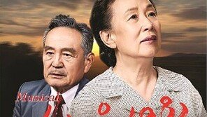 나문희 박인환, 뮤지컬 ‘서울 1983’으로 한 무대…이산의 아픔 간직한 우리 어머니 이야기