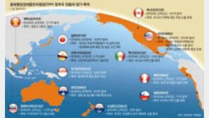 TPP 협상 타결, 세계 최대 다자 간 무역협정...한국은?