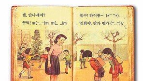 [신문과 놀자!/이미지로 만나는 ‘질문이 있는 NIE’]10월 9일은 무슨 날인가요?