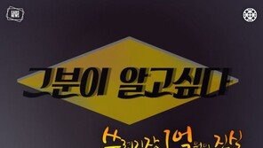 [카드뉴스] 쓰레기장 1억원의 진실