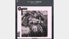 솔로나선 태연 응원한 써니 “탱구야 자랑스럽다…I 지붕 좀 더 뚫어주쒜여~”