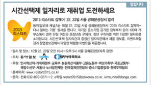 [알립니다]시간선택제 일자리로 재취업 도전하세요