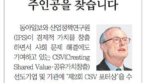 [알립니다]제2회 CSV 포터상 주인공을 찾습니다