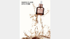 [우먼 동아일보 & 여성동아] 어바웃미 굿 나이트 모이스처 앰플