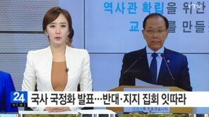 교과서 국정화 반대 대학생들 기습시위…男 5명-女 9명 ‘연행’