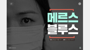 [카드뉴스] 또 ‘늦장대응’…메르스, 끝나지 않았다