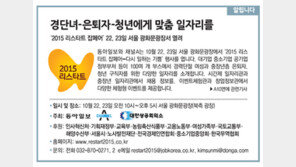 [알립니다]경단녀-은퇴자-청년에게 맞춤 일자리를